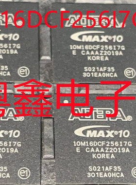 全新原装10M16DCF256I7G 10M16DCF256C8G  10M16DCF256C6G现货热
