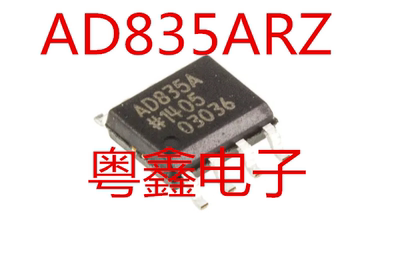 全新原装AD835ARZ AD835AR AD835A现货SOP8