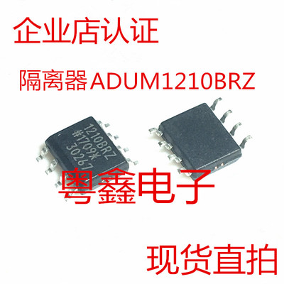 全新原装ADUM1210BRZ ADUM1210ARZ ADUM1210CRZ现货
