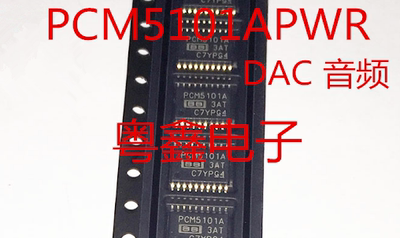 全新原装PCM5101A  PCM5101APWR现货