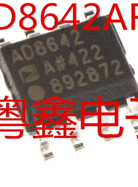全新原装AD8642ARZ AD8642AR AD8642A现货热卖