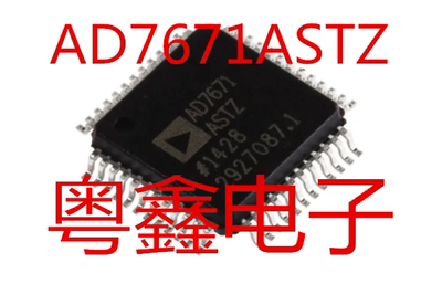 全新原装AD7671ASTZ  AD7671AST现货热卖