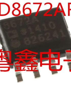全新原装AD8672ARZ AD8672AR AD8672A现货热卖