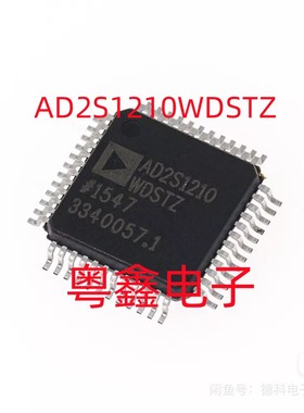 全新原装AD2S1210WDSTZ  AD2S1210SSTZ现货QFP48