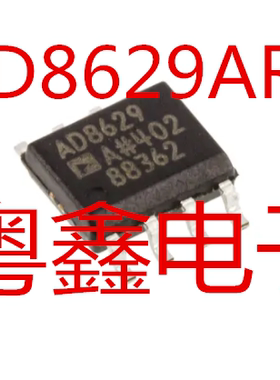 全新原装AD8629ARZ AD8629AR AD8629A现货热卖