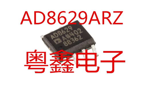全新原装AD8629ARZ AD8629AR AD8629A现货热卖