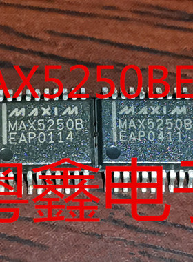 全新原装MAX5250AEAP  MAX5250ACAP  MAX5250现货SSOP20
