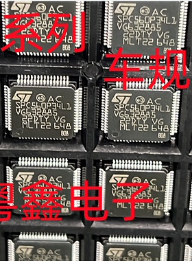 全新原装SPC560P44L5CEFAR   SPC560P44L5CEFAY车规芯片