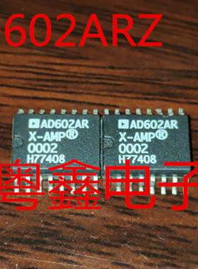 全新原装AD602ARZ AD602AR AD602现货热卖
