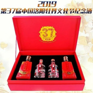 杜康第37届洛阳牡丹文化节纪念小酒100ml*4瓶礼盒装