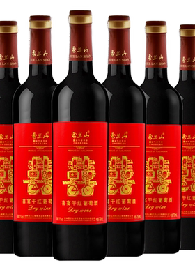 雪兰山喜宴干红11度婚礼用
