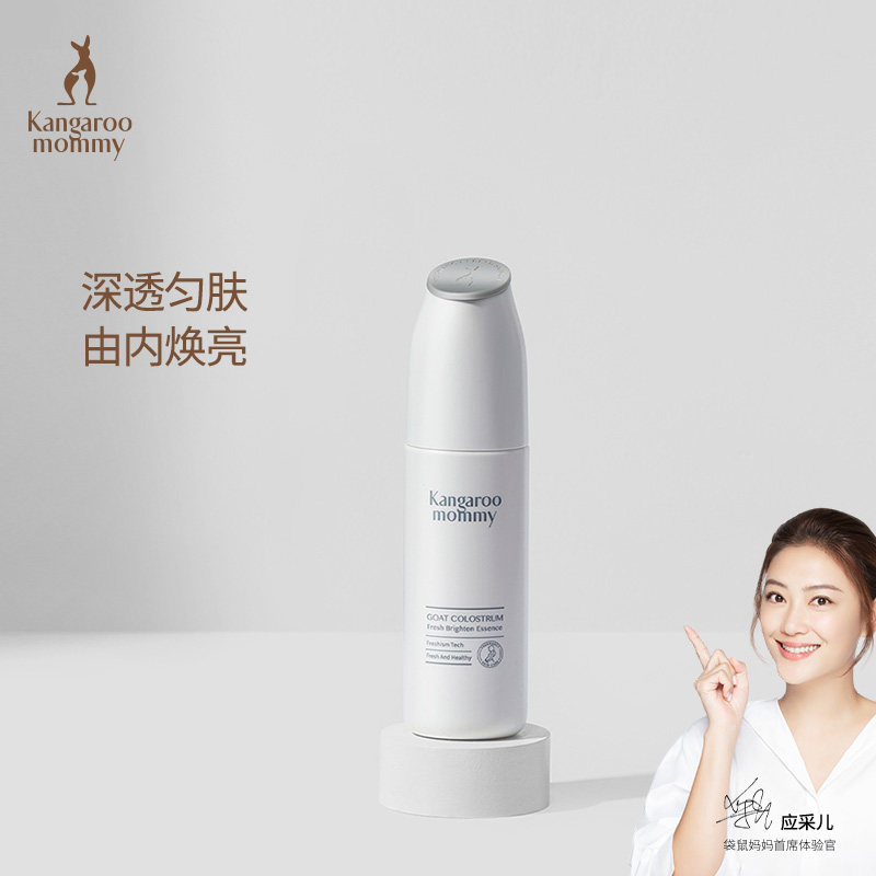 Kanga pregnant woman Skin care products Cosmetics Replenish water Moisture Essence pregnant woman available Essence liquid quality goodsin the Maternity/Maternal supplies/Nutrition , Maternal Care/Care/Qu Wen , Facial Serum  category - from Buy2taobao.com to provide professional Taobao agent buy service
