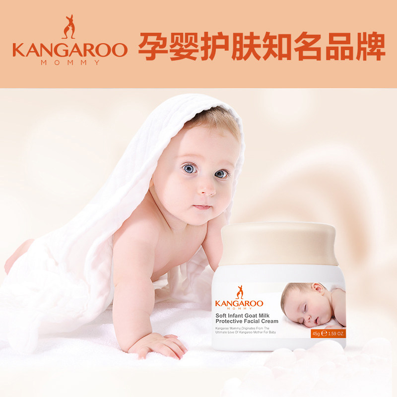 袋鼠妈妈 柔呵婴幼羊乳护面霜45g婴儿露宝宝护肤品口水润肤霜面霜|ruв категории Всё для беременных и кормящих, материнского ухода за кожей/шампунь/устранение морщины, эмульсия/крем - от Buy2taobao.com для оказания профессиональной услуги покупки агента Taobao