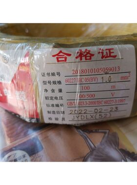 江扬家装BV1平方铜线芯芯线国标铜芯电缆线硅胶线家用电线接地线