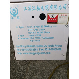 江扬无氧铜双绞监控超六类千兆网线家用超五类6类线纯铜305米整箱