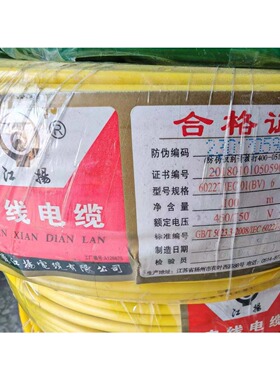 江扬BV6单股硬家装一卷包邮100米单芯线国标铜芯电线电缆线硅胶线