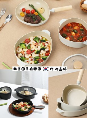 韩国直邮代购FIKA燃气电磁通用neoflam不粘锅煎锅炒锅汤锅奶锅