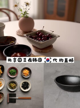 韩国直邮代购honeyjubu同款手工陶瓷迷你酱料碟汤碗盘子高档餐具