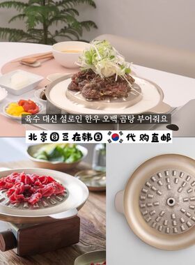 韩国直邮代购heymayday同款手工黄铜烧烤盘铜锅水煎烤肉煮涮火锅