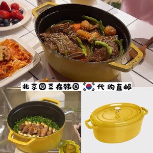 韩国直邮代购ins博主同款柠檬黄staub带盖铸铁锅汤锅火锅炖锅炖煲
