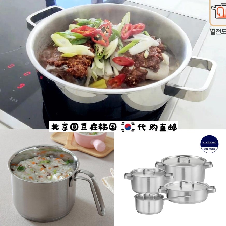 韩国直邮代购cookever亮面哑光无涂层不锈钢炖煮焖饭汤火锅奶锅