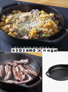 韩国直邮代购honeyjubu同款铸铁双手柄煎锅牛排烤肉锅炒锅不粘锅