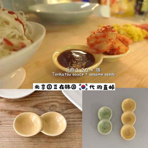 韩国直邮代购pland同款双格盘双拼凉菜盘卤水拼盘碟子酱料三格盘