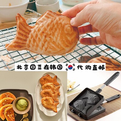 韩国直邮代购街头小吃日本2个鲷鱼烧华夫饼模具蛋糕饼干烘培煎锅