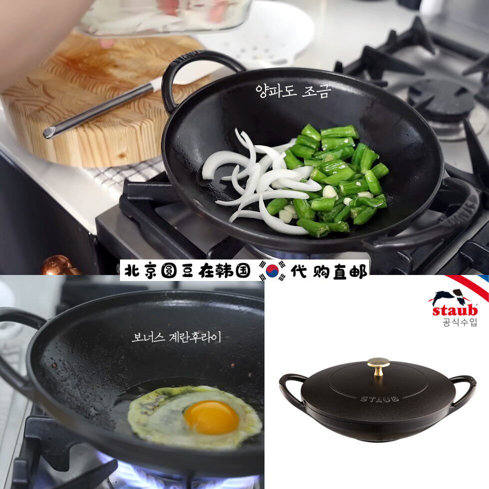 韩国直邮代购吃播同款staub铸铁带盖黑红煎锅炒锅汤锅火锅24cm