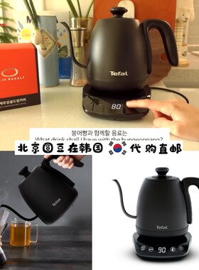 韩国直邮代购pland同款煮茶煮手冲咖啡无线电热水壶养生壶开水壶