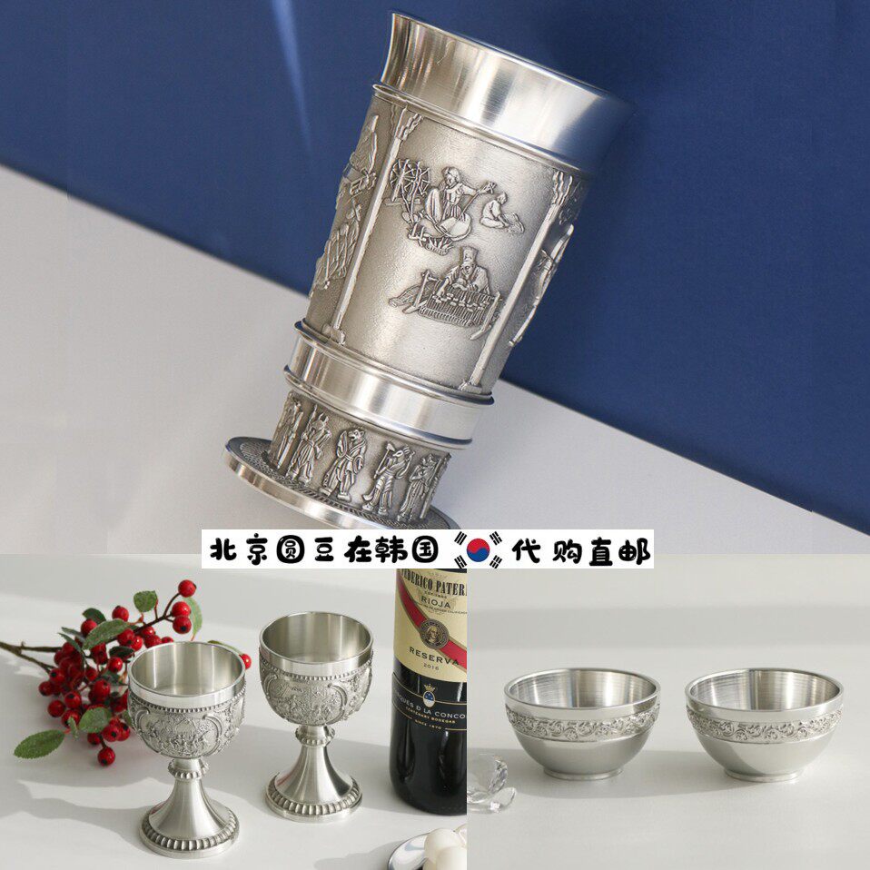 韩国直邮代购西洋欧洲高档手工锡浮雕高脚杯红酒杯茶水啤酒杯2个