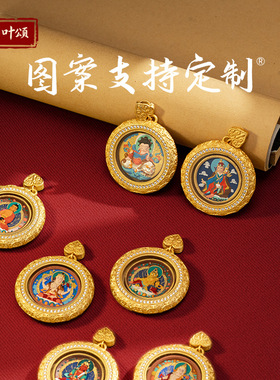 定制手绘唐卡黄财扎基拉姆黄财五爷文殊绿度母新中式国风黄铜