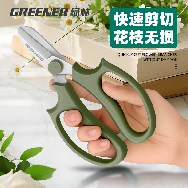绿林花艺剪刀花剪鲜花店剪子花道剪花枝树枝修花家用修枝剪花工具