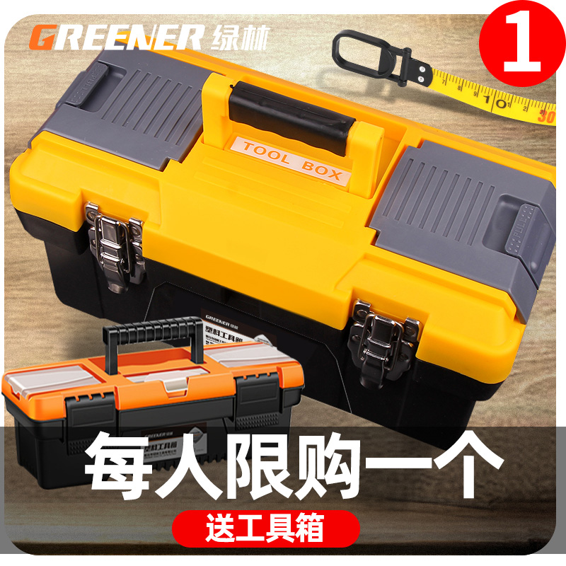 不信来瞧瞧【买箱子送箱子】绿林工具箱升级加厚 承重抗压