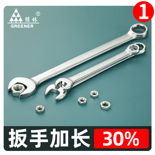 板手梅开呆扳手工具10mm 绿林两用扳手13号14梅花扳手开口扳手套装