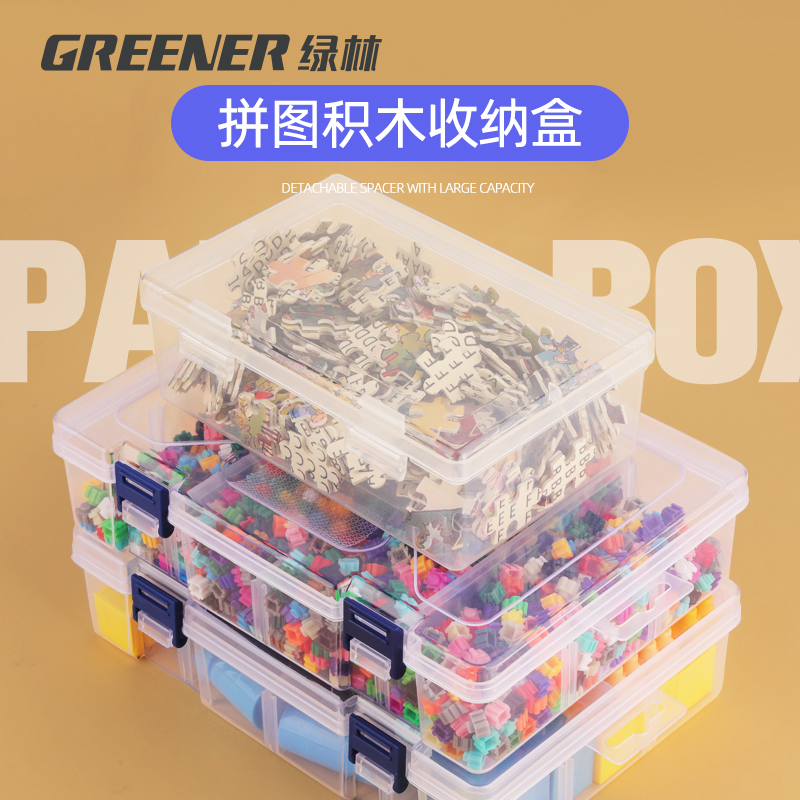绿林能工工具盒升级加厚耐用抗摔