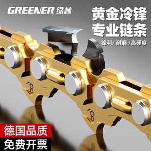 绿林油锯链条4 16通用伐木电链锯电动手持链条配件家用