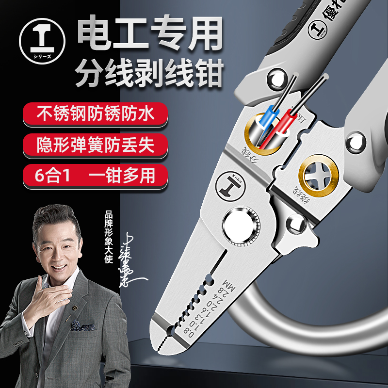 绿林剥线钳电工专用剪线钳多功能扒皮钳子手持多功能工业级压线钳