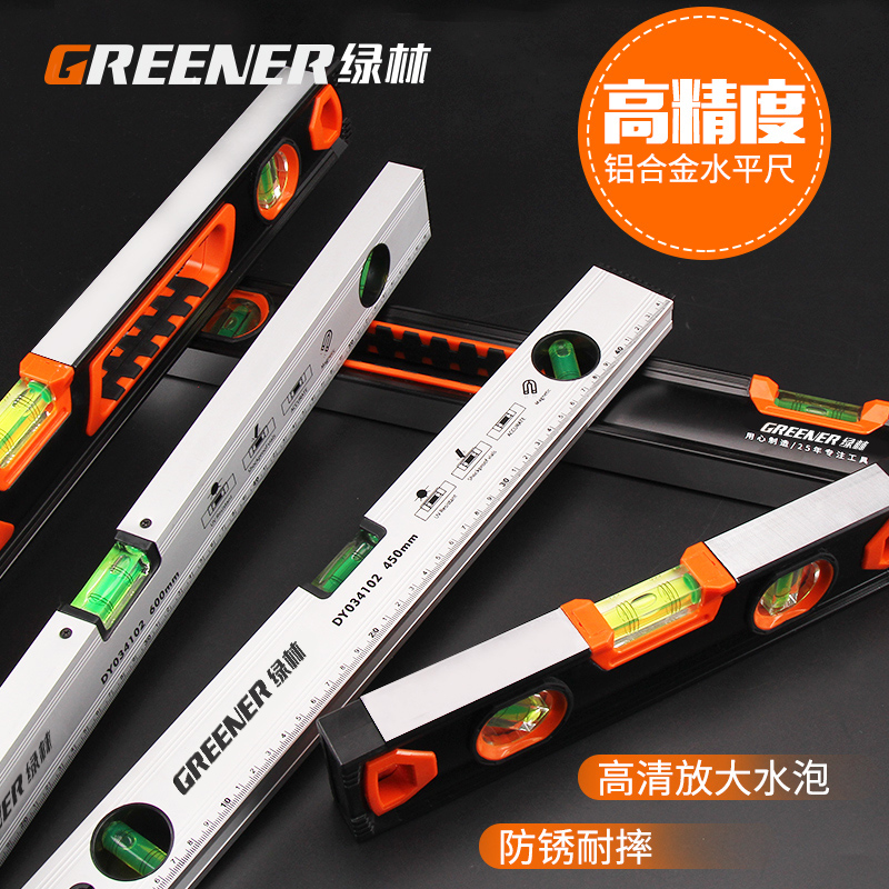 GREENER 绿林 铝合金水平尺高精度