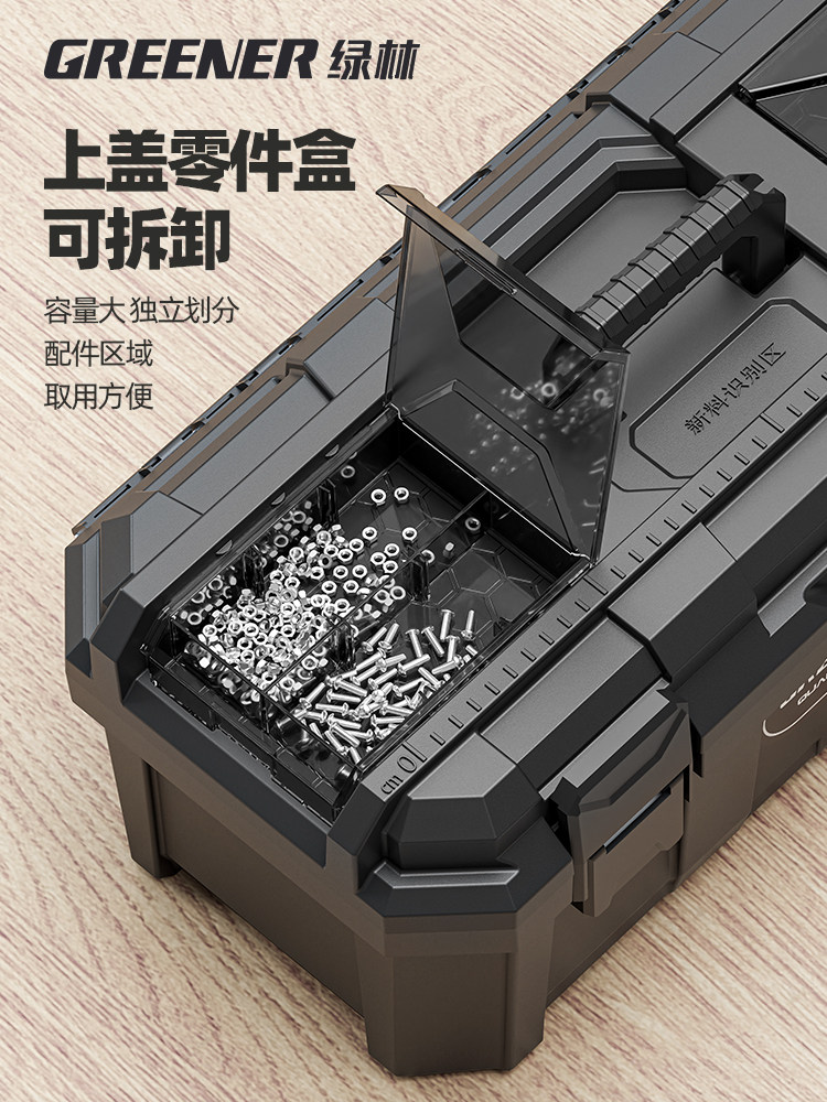 녹색 숲 도구 상자 보관 상자 전기 산업 학년 세트 홈 다기능 하드웨어 자동차 장착 두꺼운 플라스틱 상자