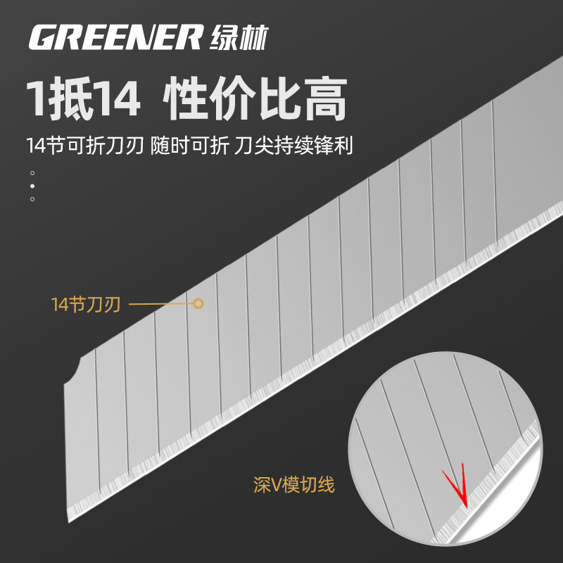 绿林工具美工刀墙纸刀壁纸刀贴膜裁纸刀刀片O工业用多用途单面钨