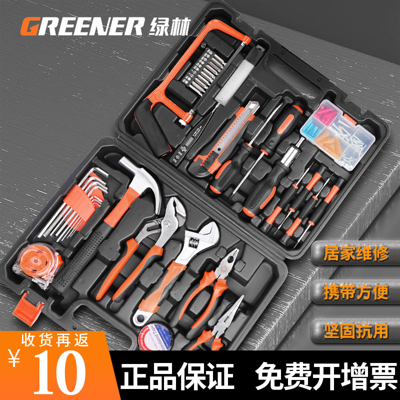 绿林工具箱家用工具组合套装多功能五金电工维修大全螺丝刀工业级
