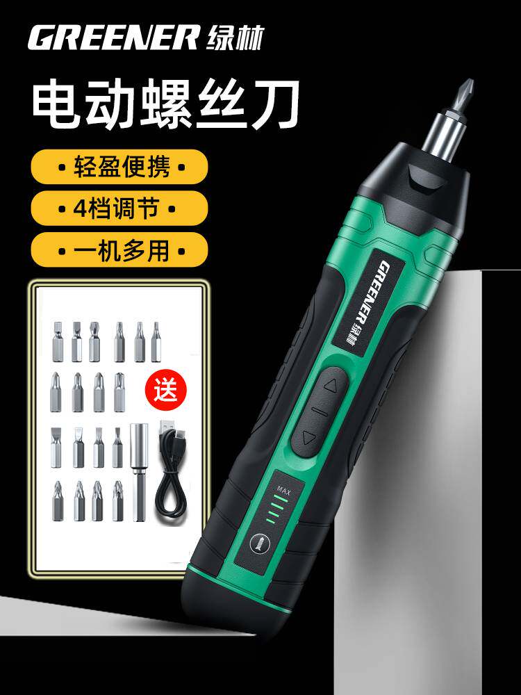 绿林电动螺丝刀小型充电式家用电批起子锂电动钻拧螺丝批工具套装