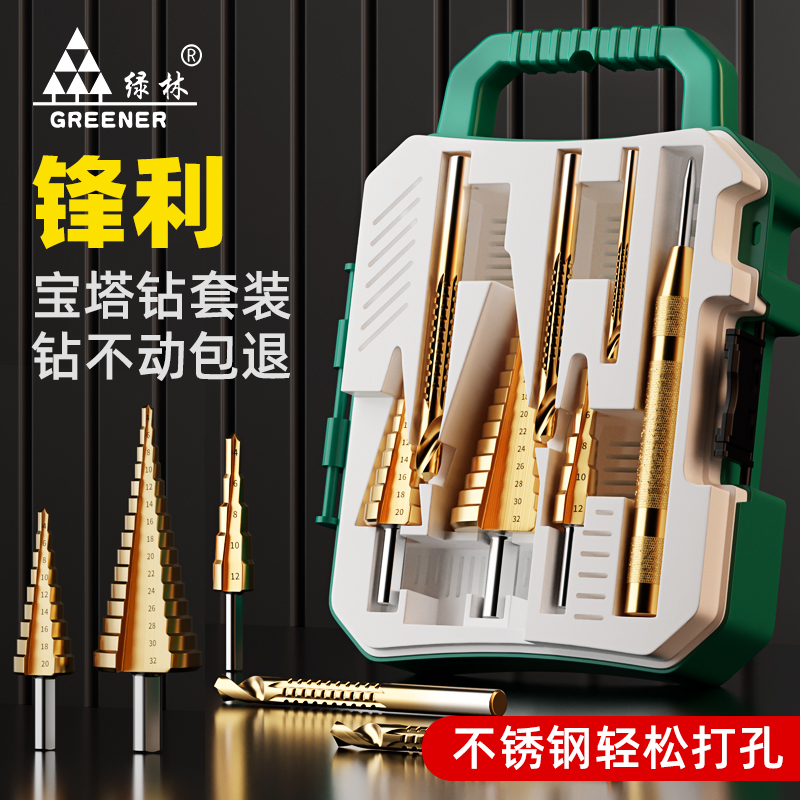 绿林【宝塔钻头】不锈钢打孔专用