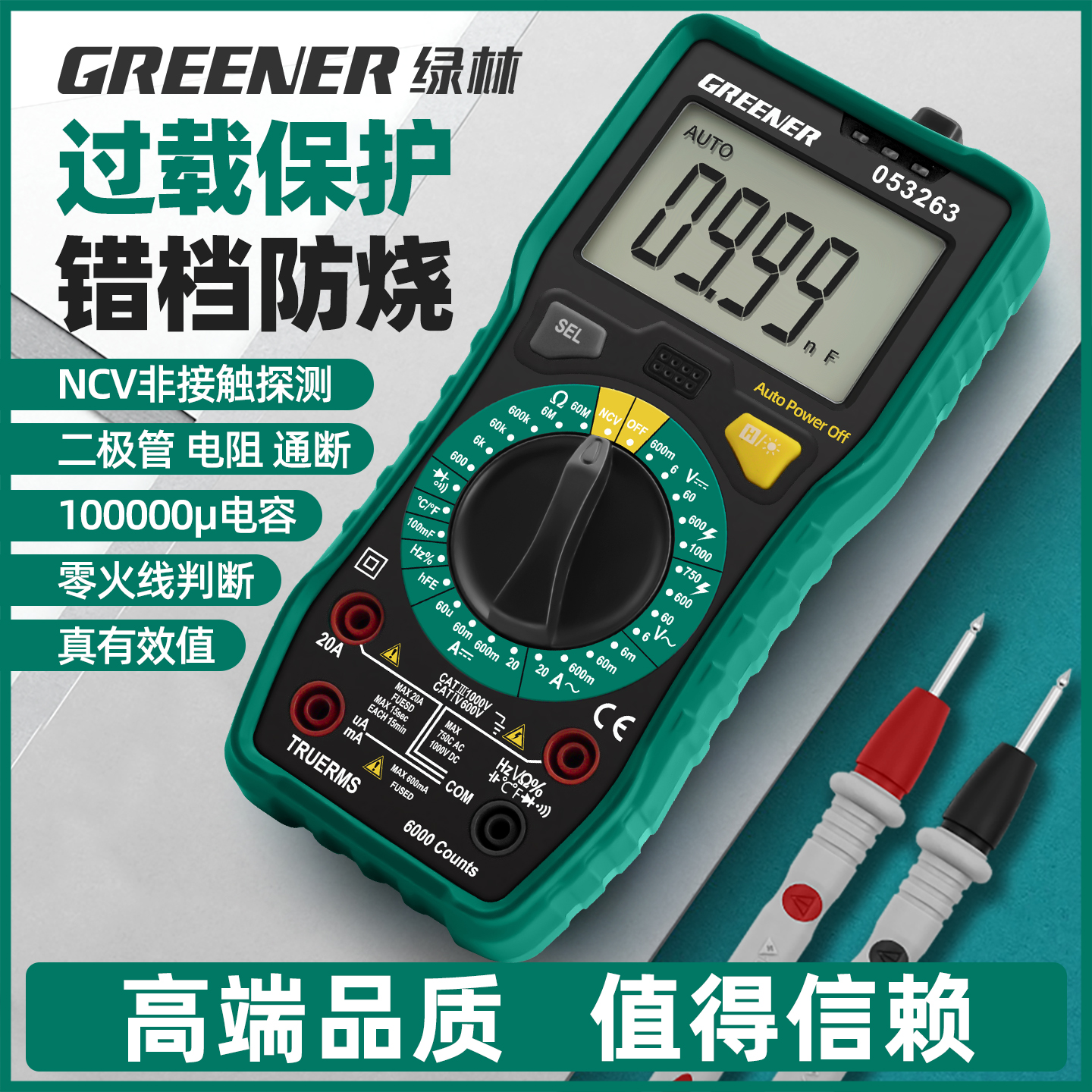 绿林万用表电工专用便携高精度