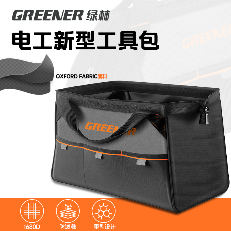 绿林电工新型工具包耐用大容量