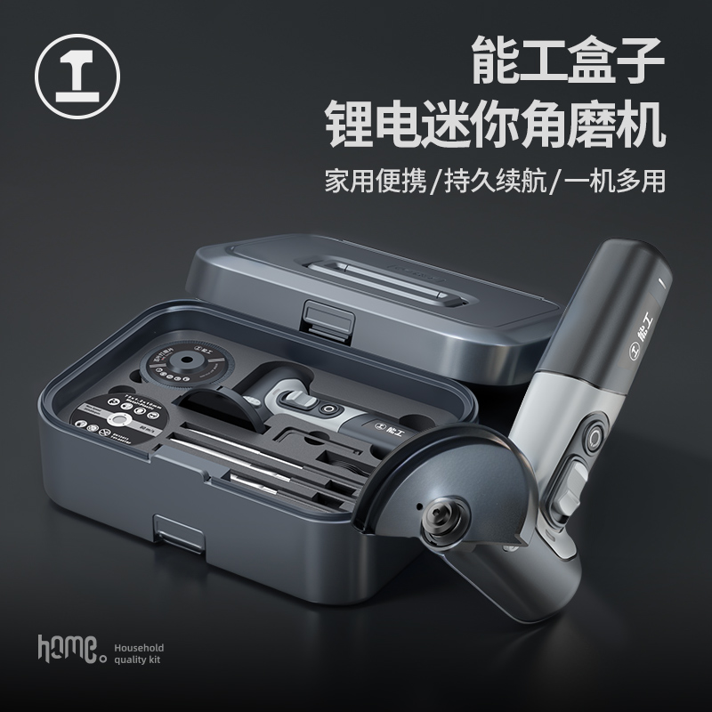 能工角磨机锂电小型手持切割