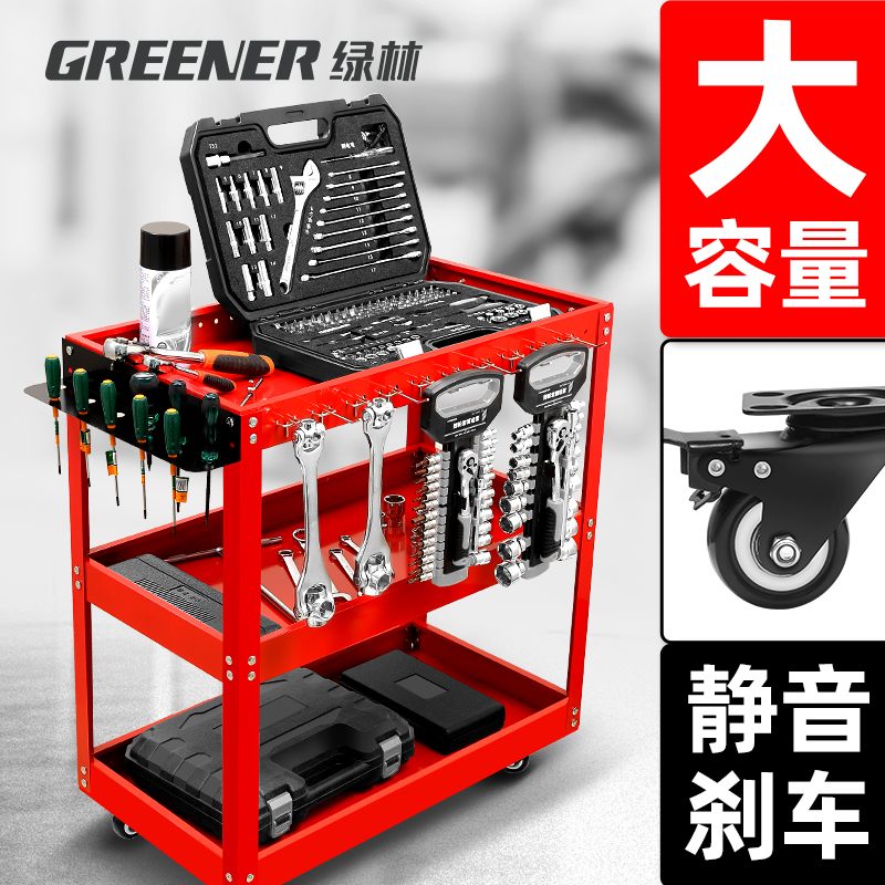 绿林工具车小推车维修工具箱