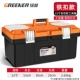 【Big Buckle】 22 -INCH Toolbox