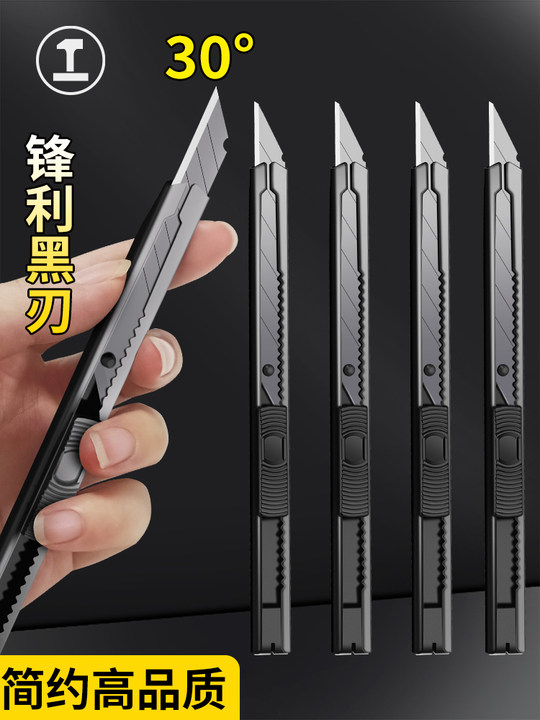 绿林贴膜专用美工刀30°全钢加厚9mm快递刀钨钢壁纸刀开箱贴膜神器学生美术生专用手工削笔刀小号黑刃SK5刀片
